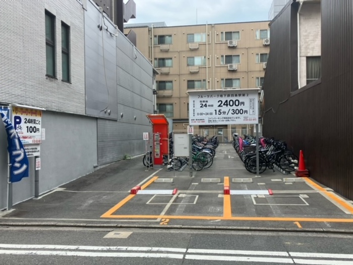 フルーツ自転車パーク地下鉄四条駅第２